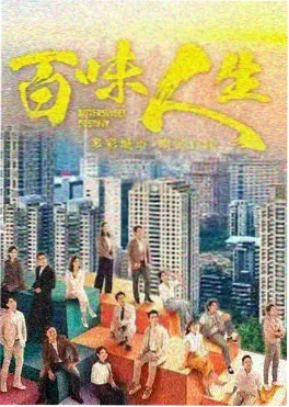 长街灯火剧集海报