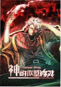 海边的信号塔动画海报